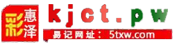 惠泽彩票與你同行